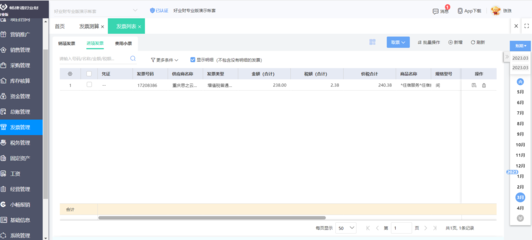 智慧智能ERP系統 建筑材料訂貨、銷售與管理的全方位服務解決方案