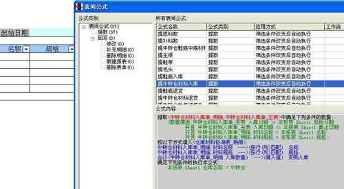 基于勤哲Excel服務器構建鞋業與建材行業一體化管理系統